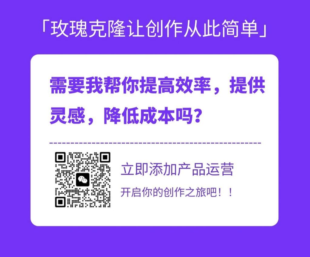 玫瑰克隆到底有没有效果?会限流吗?会封号吗?