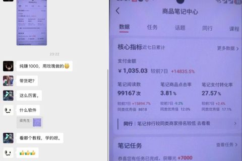 用玫瑰克隆做小红书虚拟资料，赚了几千了