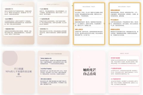 玫瑰克隆新功能「图文笔记」正式上线！